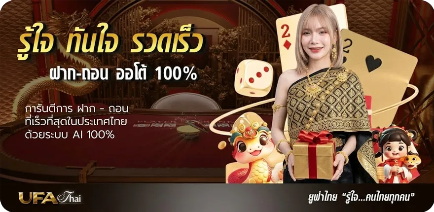 โปรโมชั่น วันที่ 1 เมษายน 2567 สมาชิกใหม่ — โปรโมชั่นสมาชิกใหม่
