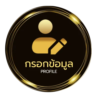 จัดการบัญชี วันที่ 1 เมษายน 2567