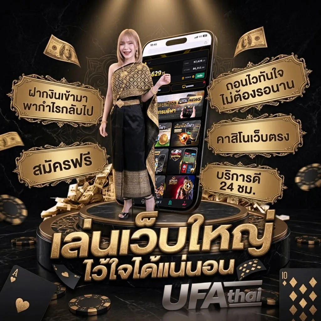 วันที่ 1 เมษายน 2567 Brand Banner — เว็บตรง UFABET
